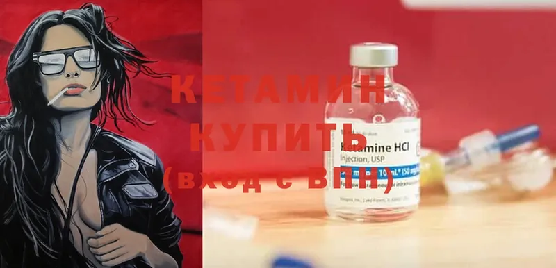 площадка телеграм  Ак-Довурак  hydra   КЕТАМИН ketamine  купить наркотик 