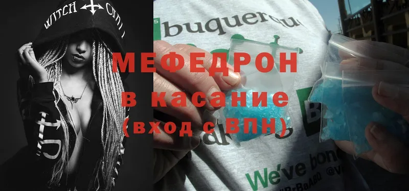 Мефедрон mephedrone  как найти закладки  Ак-Довурак 